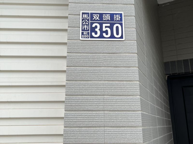 家自在民宿-1