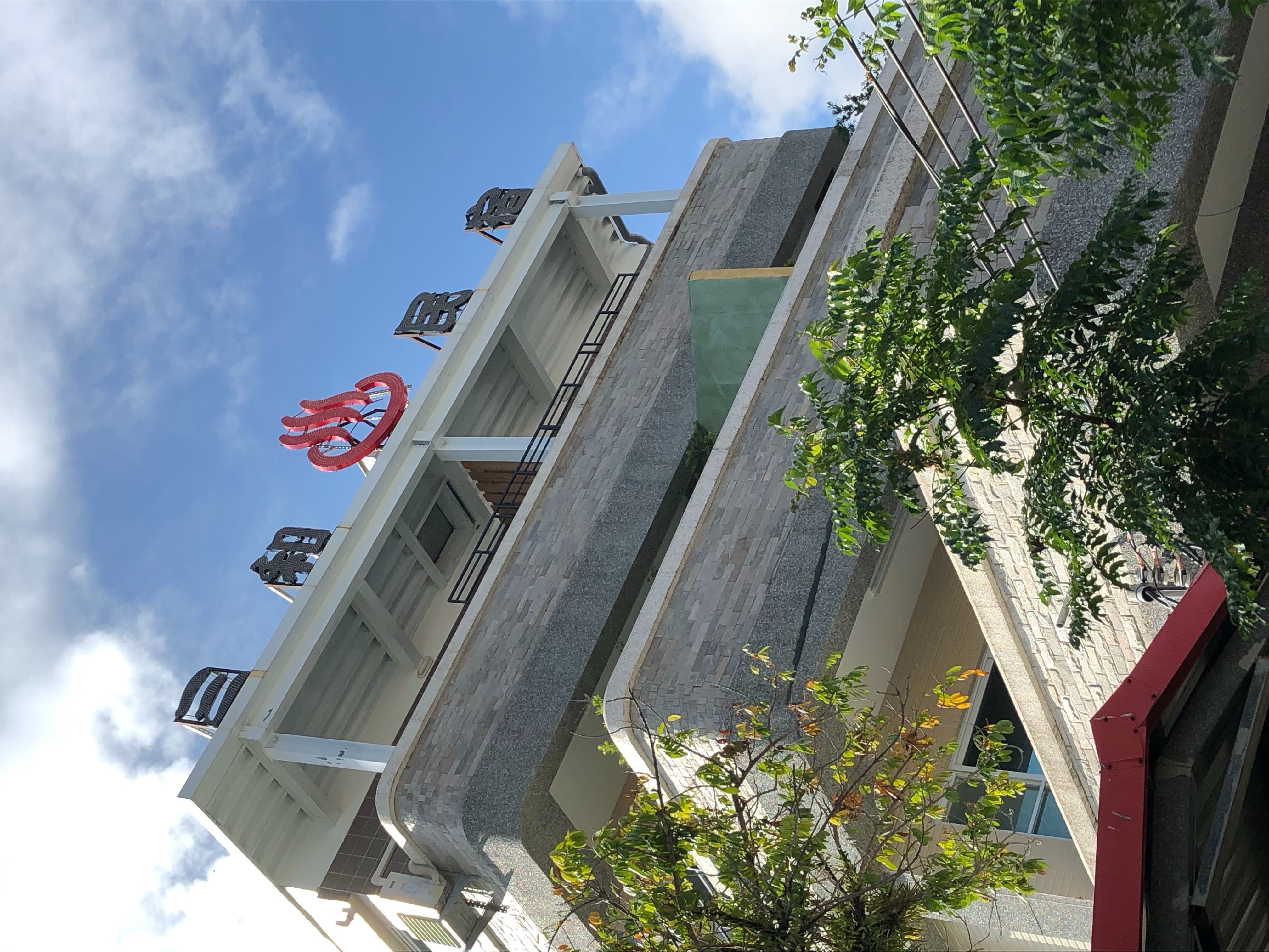 三和民宿-1