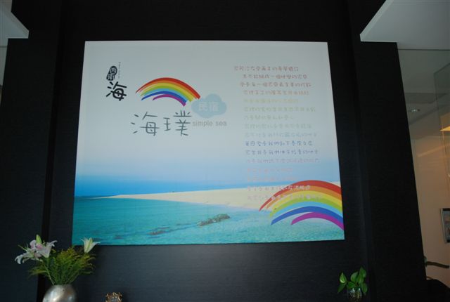 海璞民宿-3