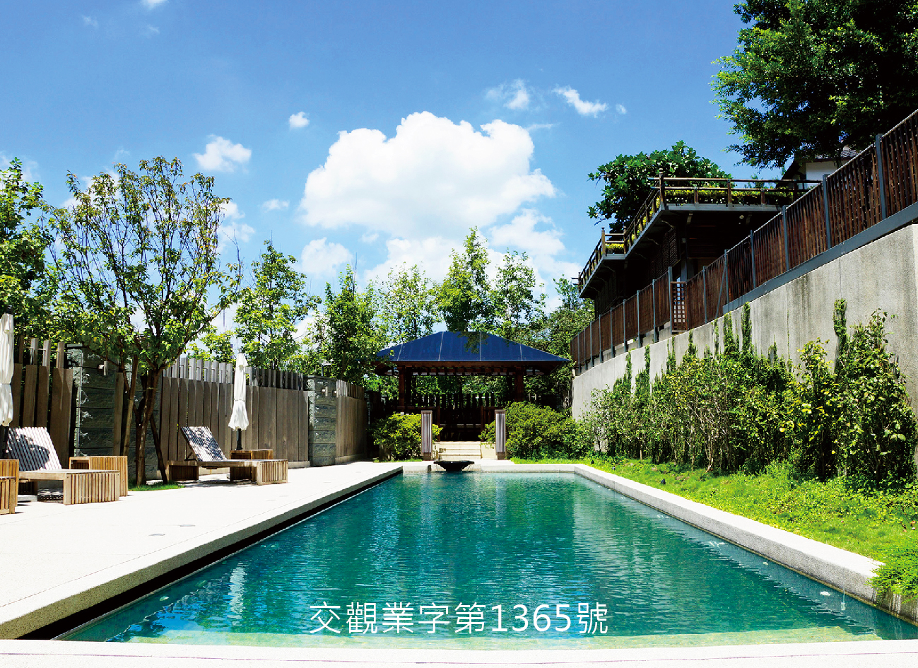 Grand View Resort Beitou-Outdoor Swimming Pool 北投麗禧溫泉酒店-戶外泳池