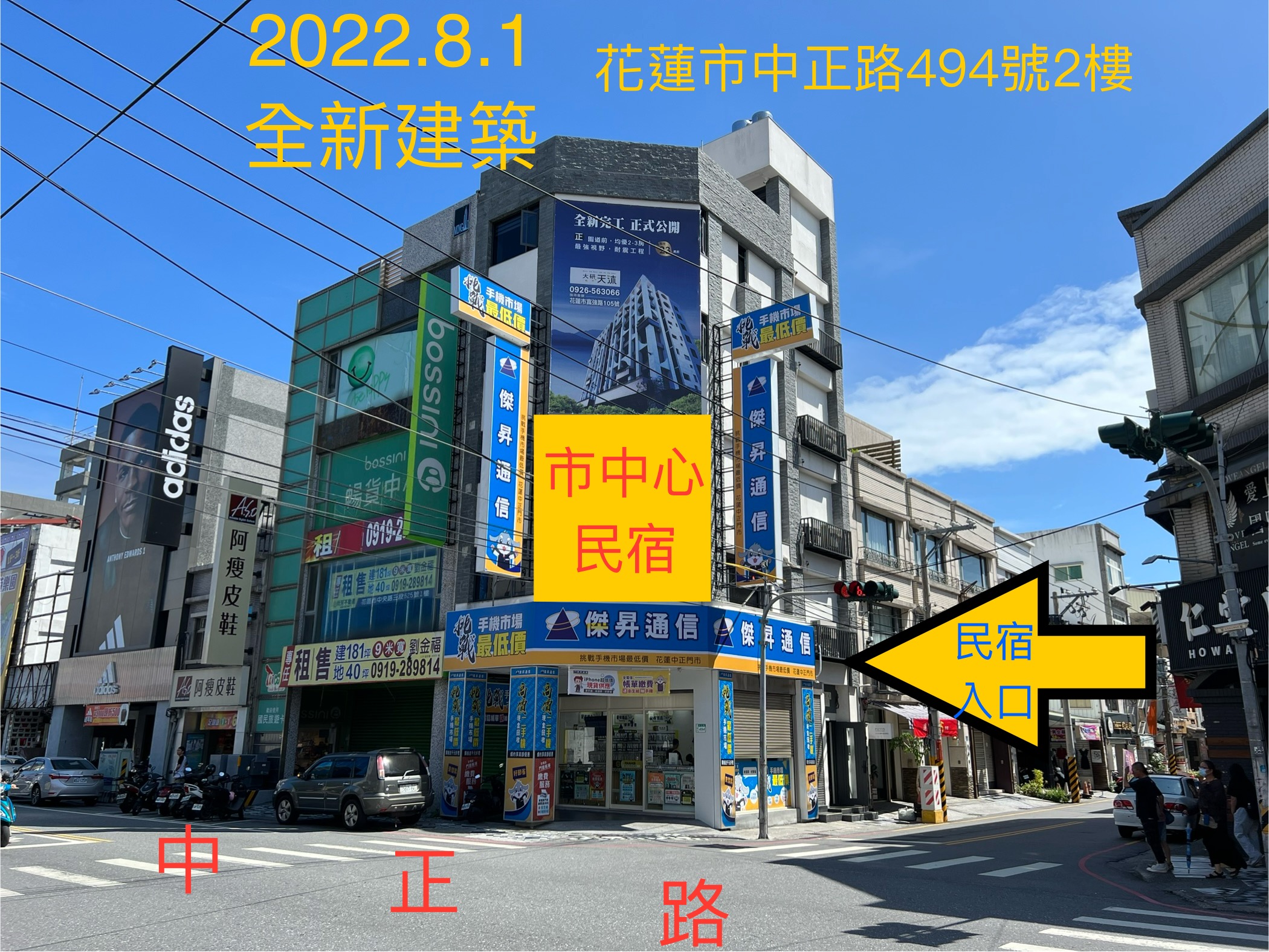 市中心民宿-1
