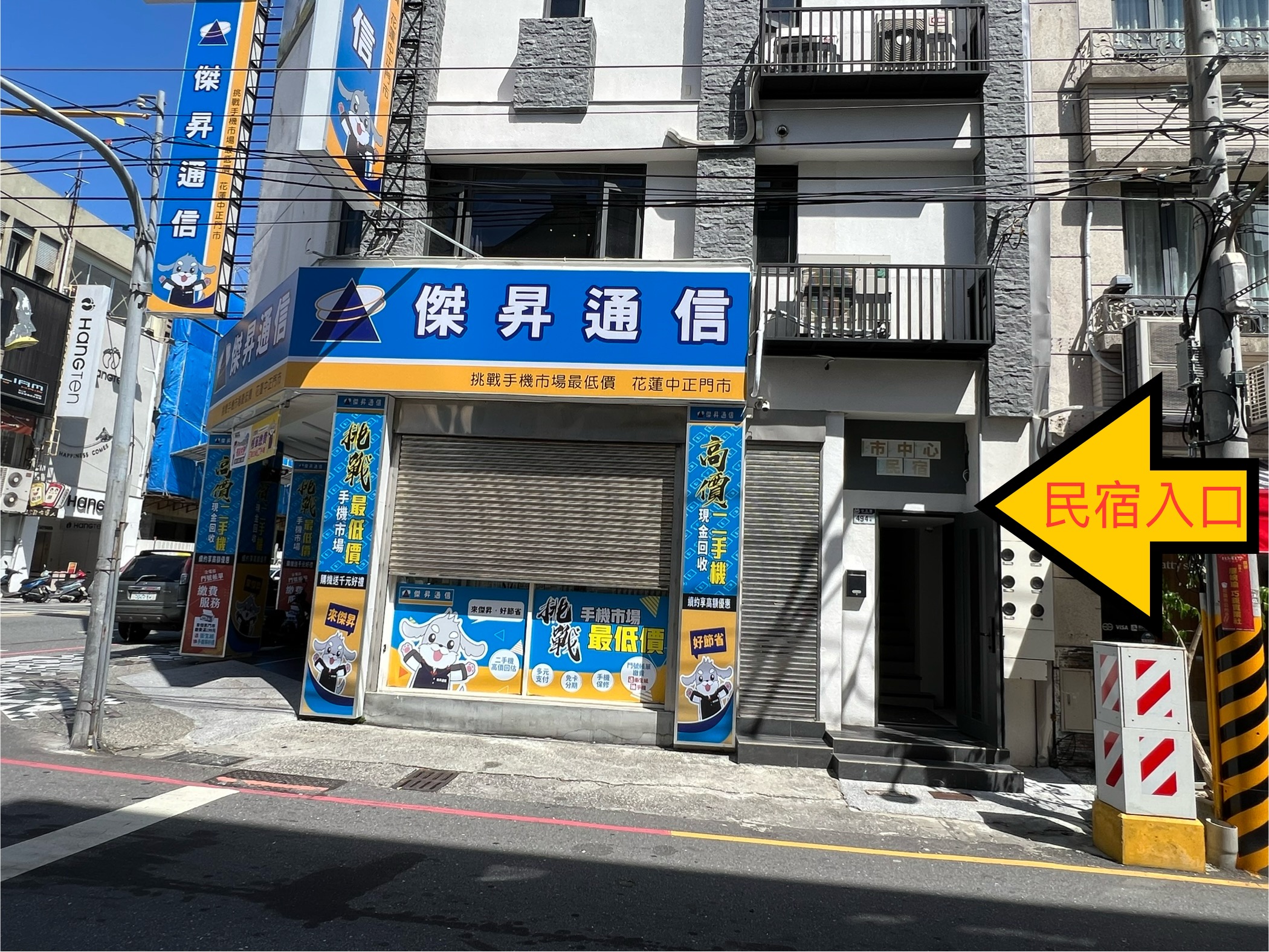 市中心民宿-2