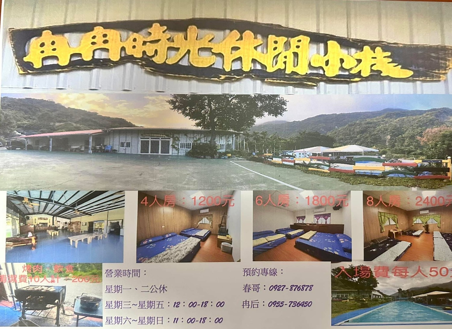 冉冉時光休閒小棧民宿-13