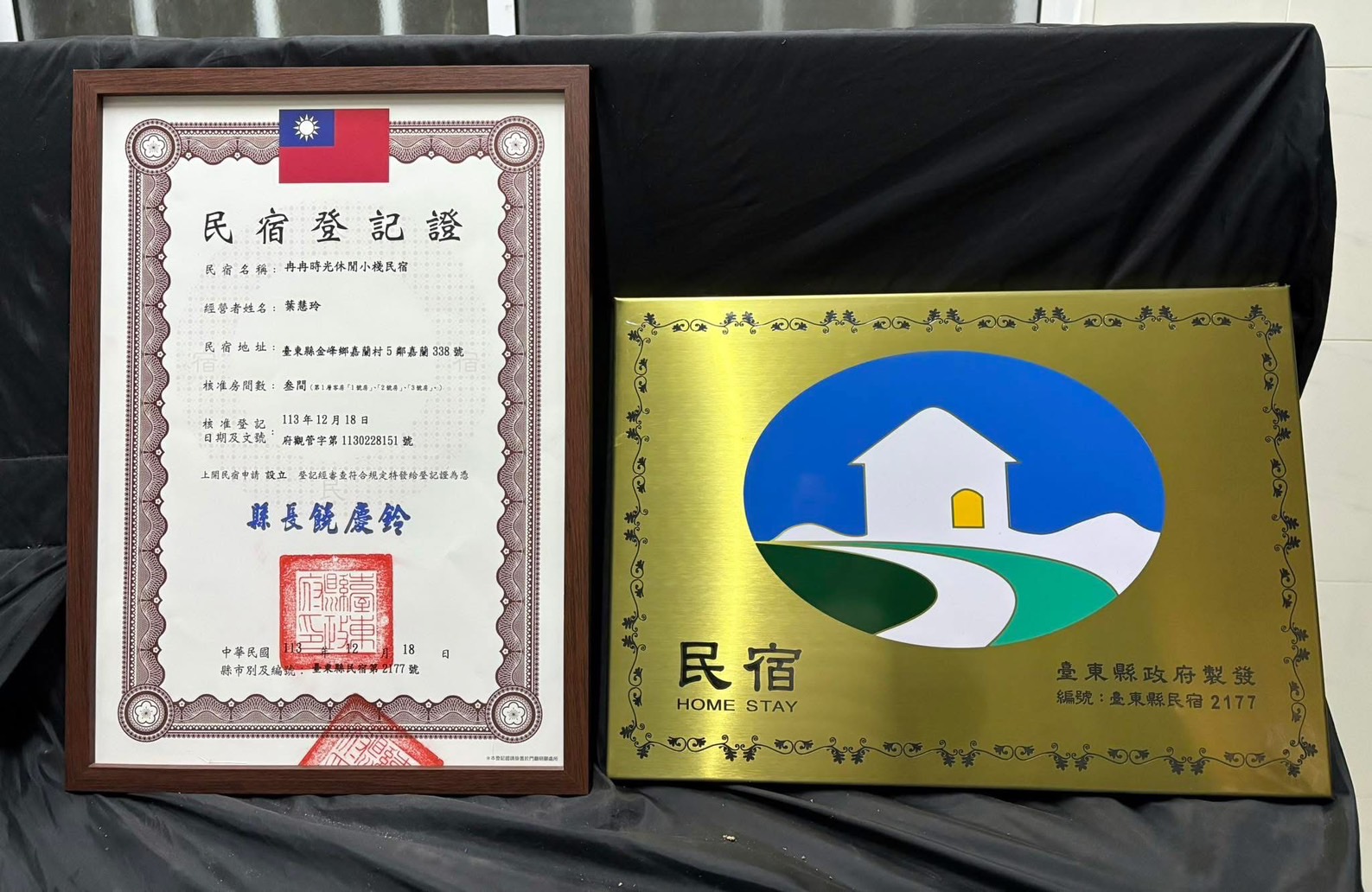 冉冉時光休閒小棧民宿-14