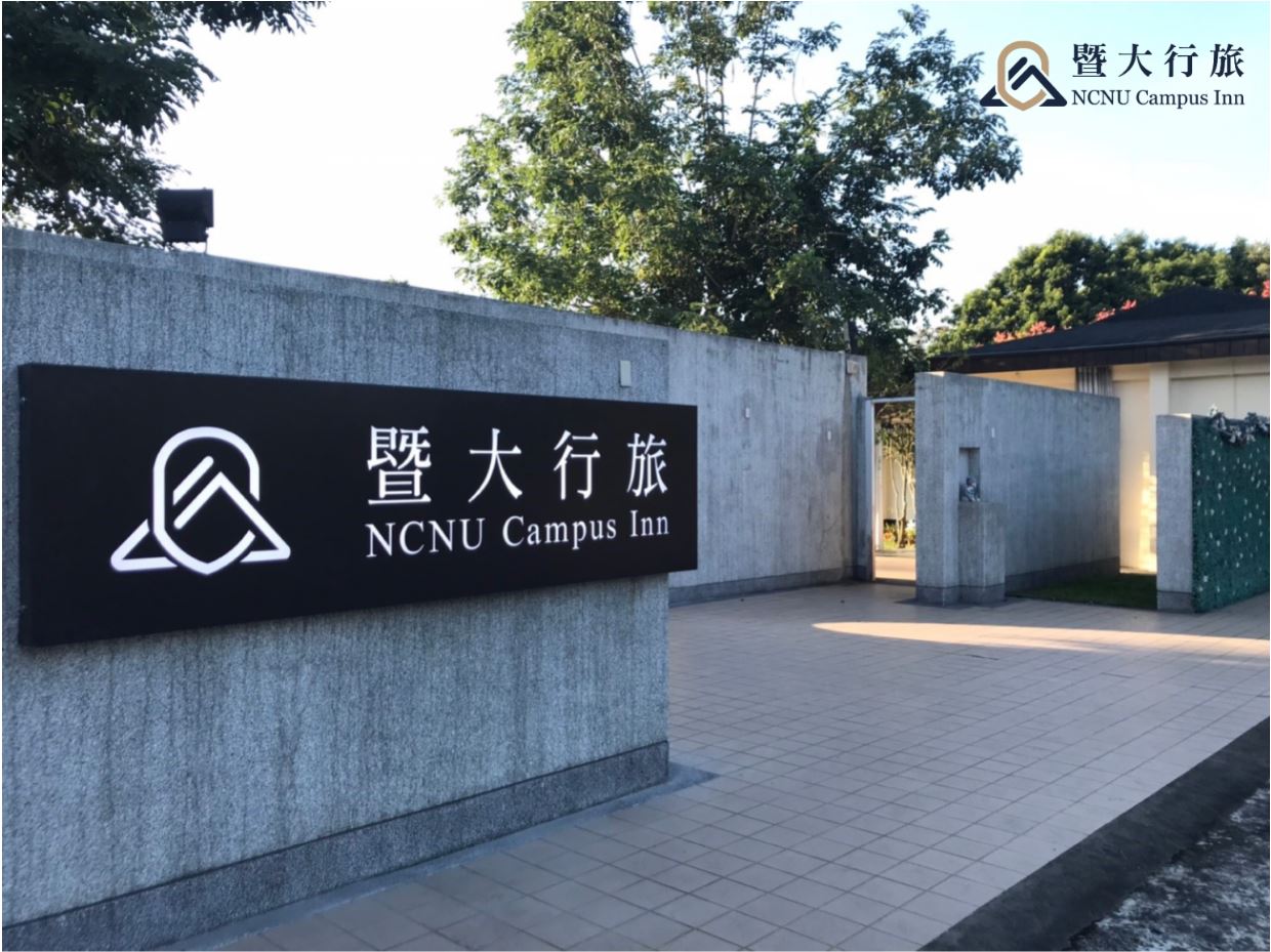 原點．暨大行旅-8