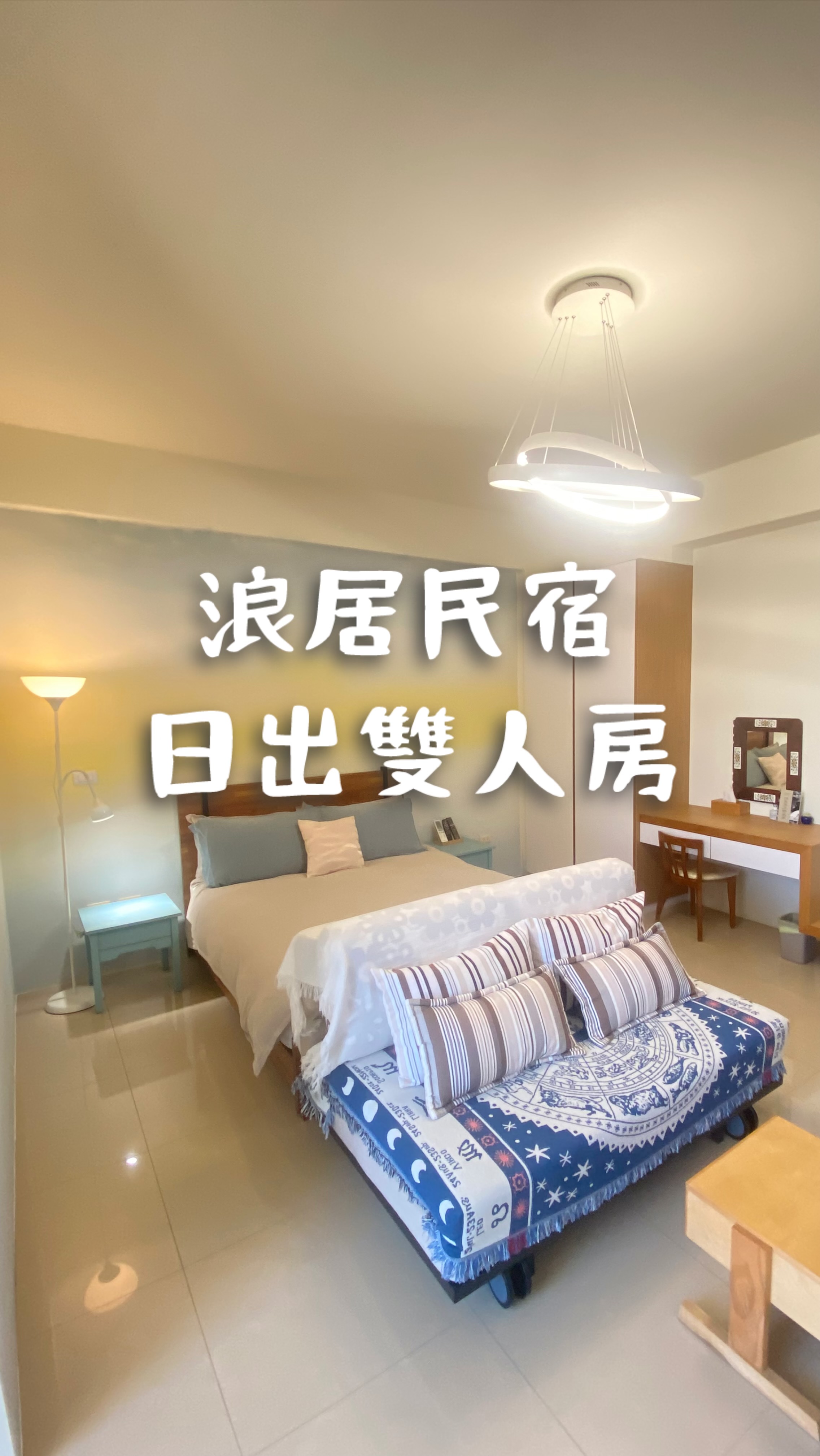 浪居Lounge Away民宿-31