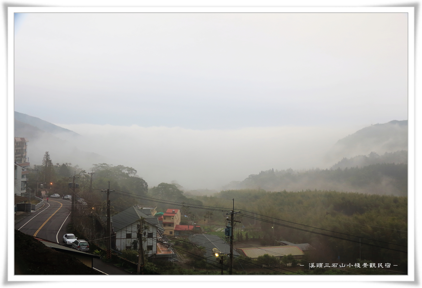 三石山小棧-3