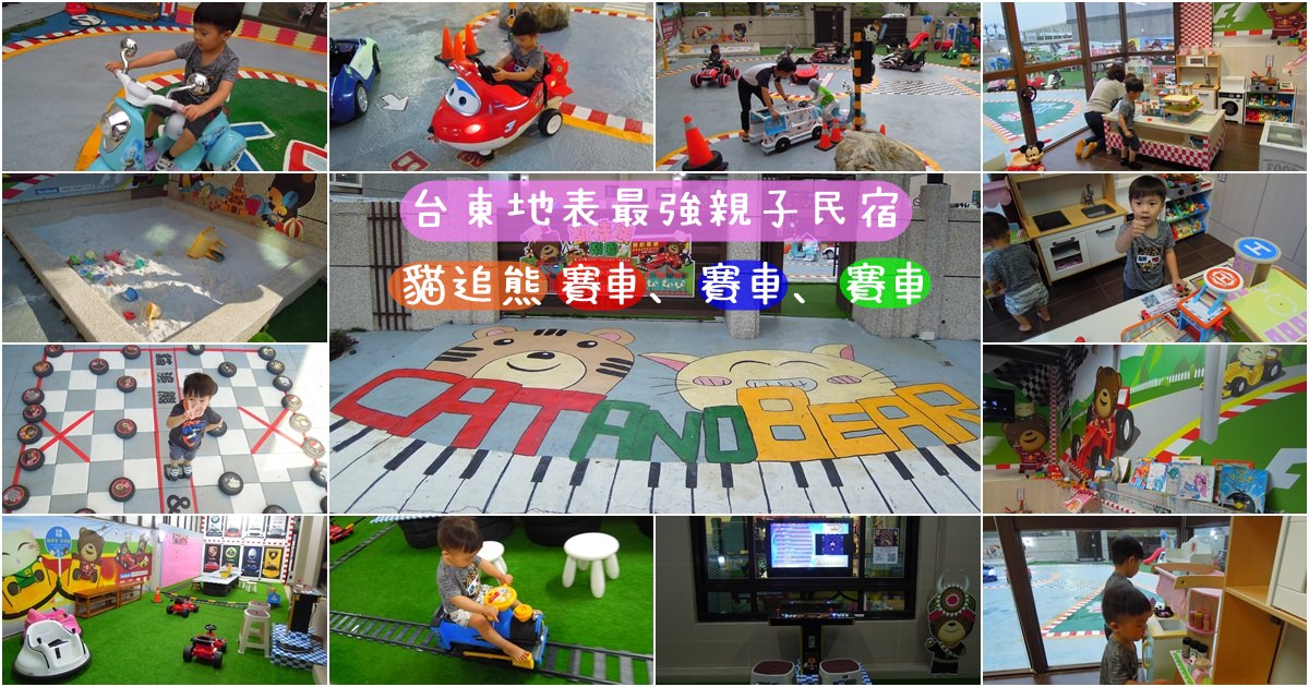 貓追熊民宿-3