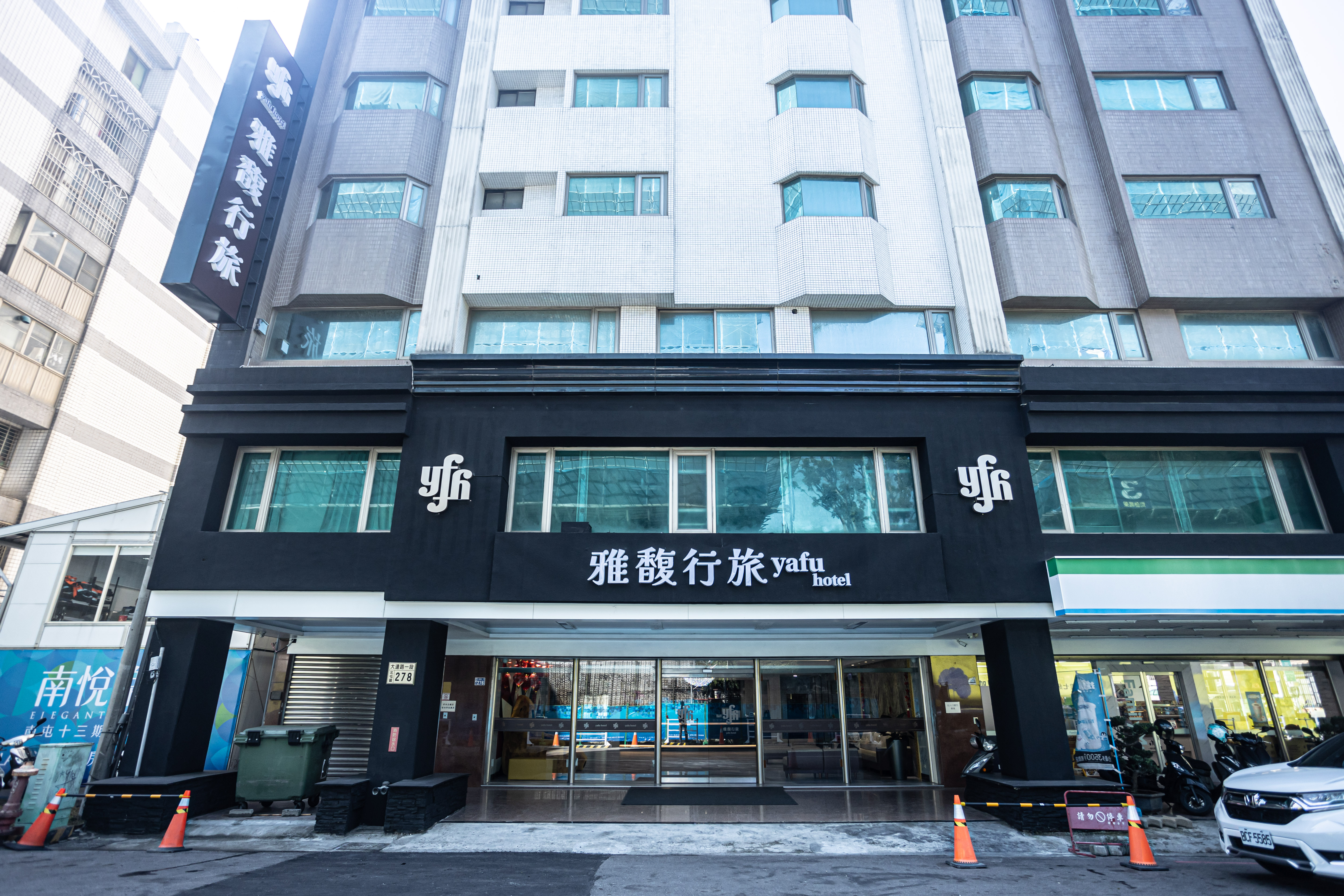 雅馥行旅-1