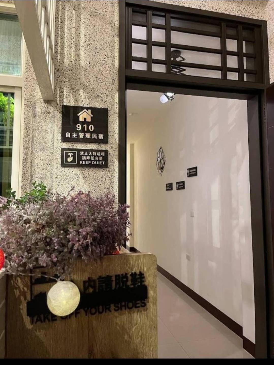玖壹零城東館民宿-9
