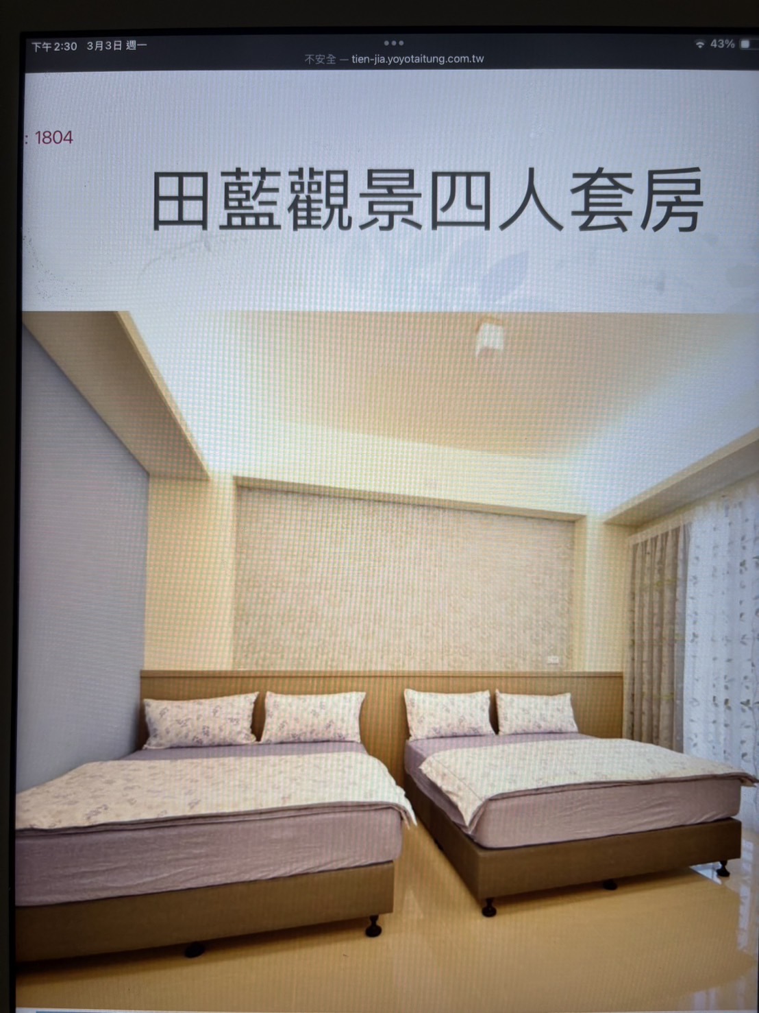 Taitung Tian's home3