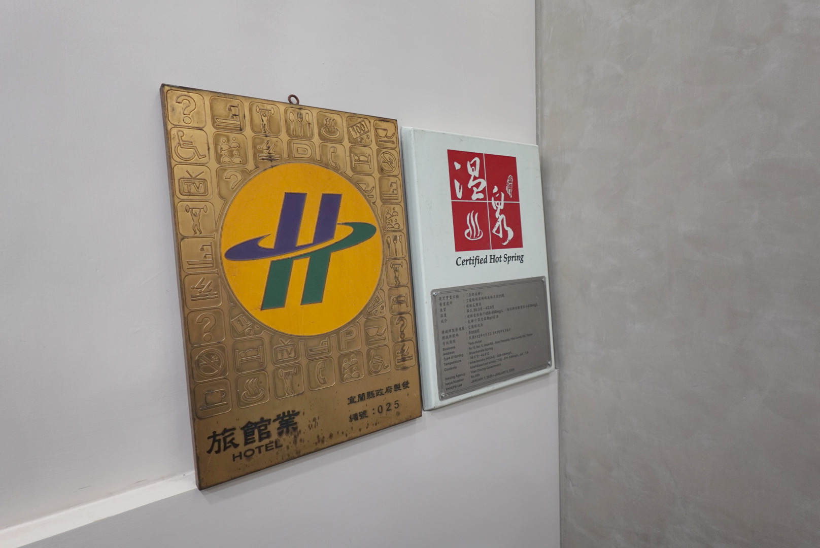 落雨温泉旅店7