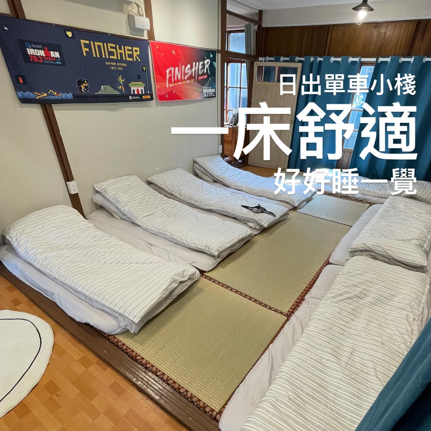 日出單車小棧民宿-1