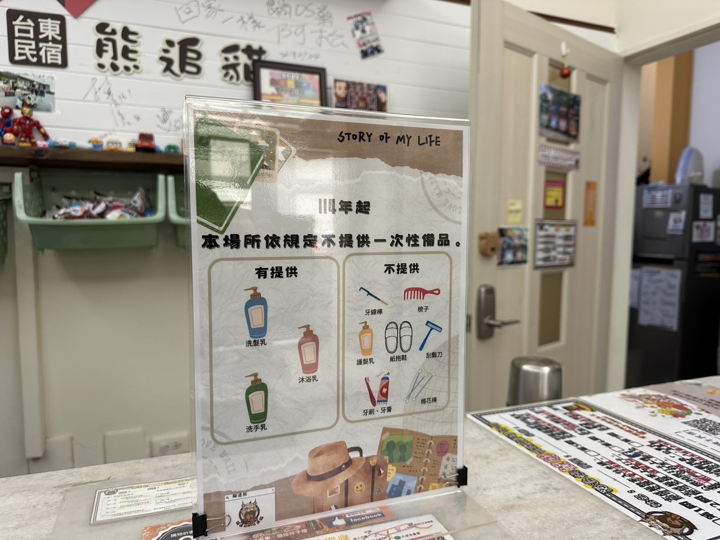 熊追貓民宿-8