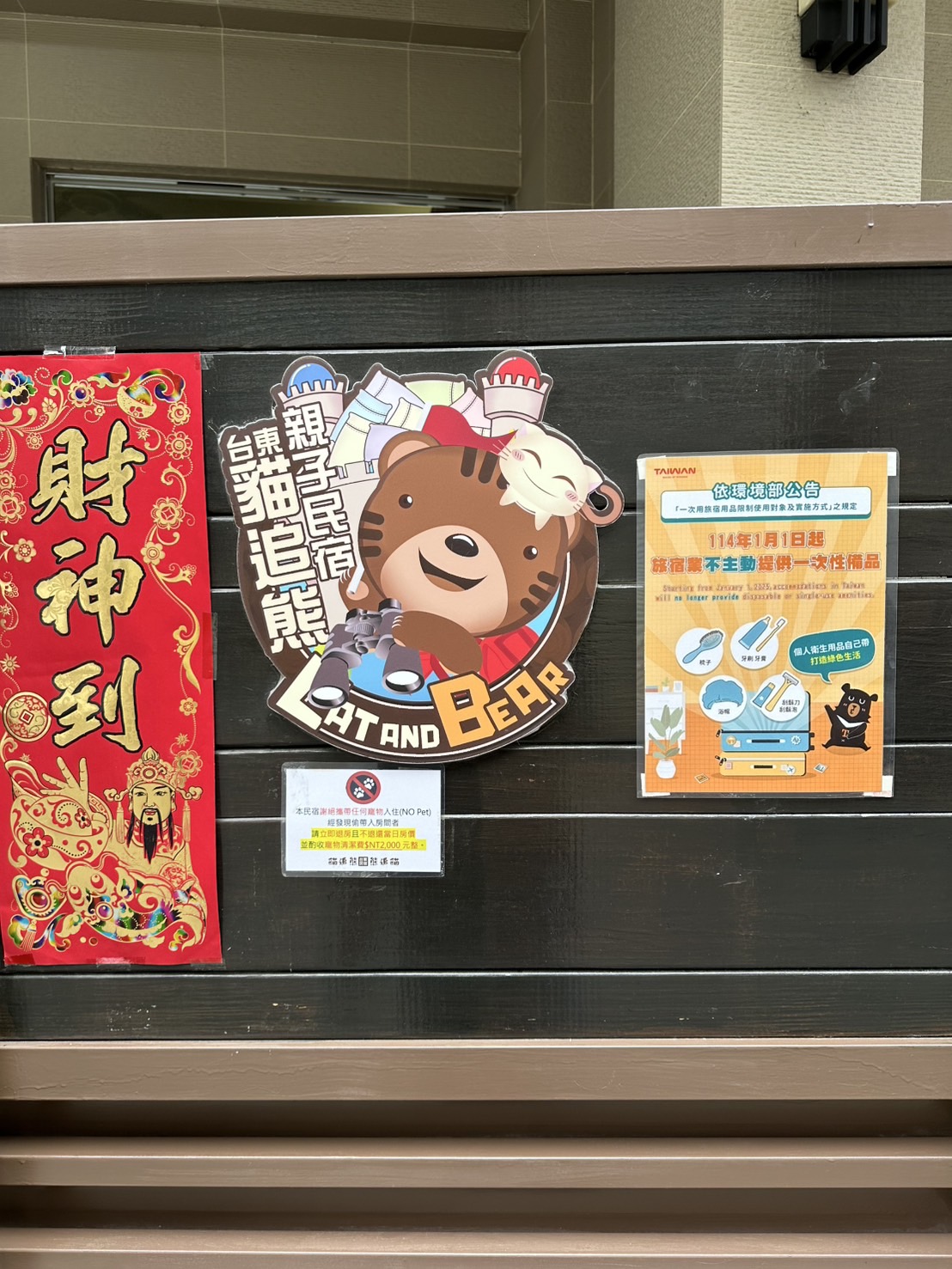 熊追貓民宿-7