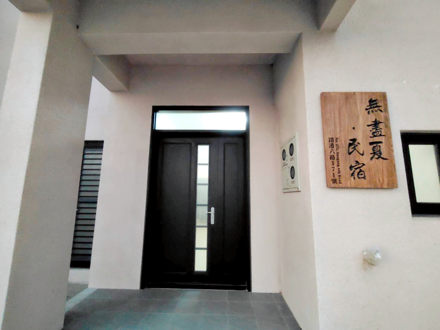 無盡夏民宿-6
