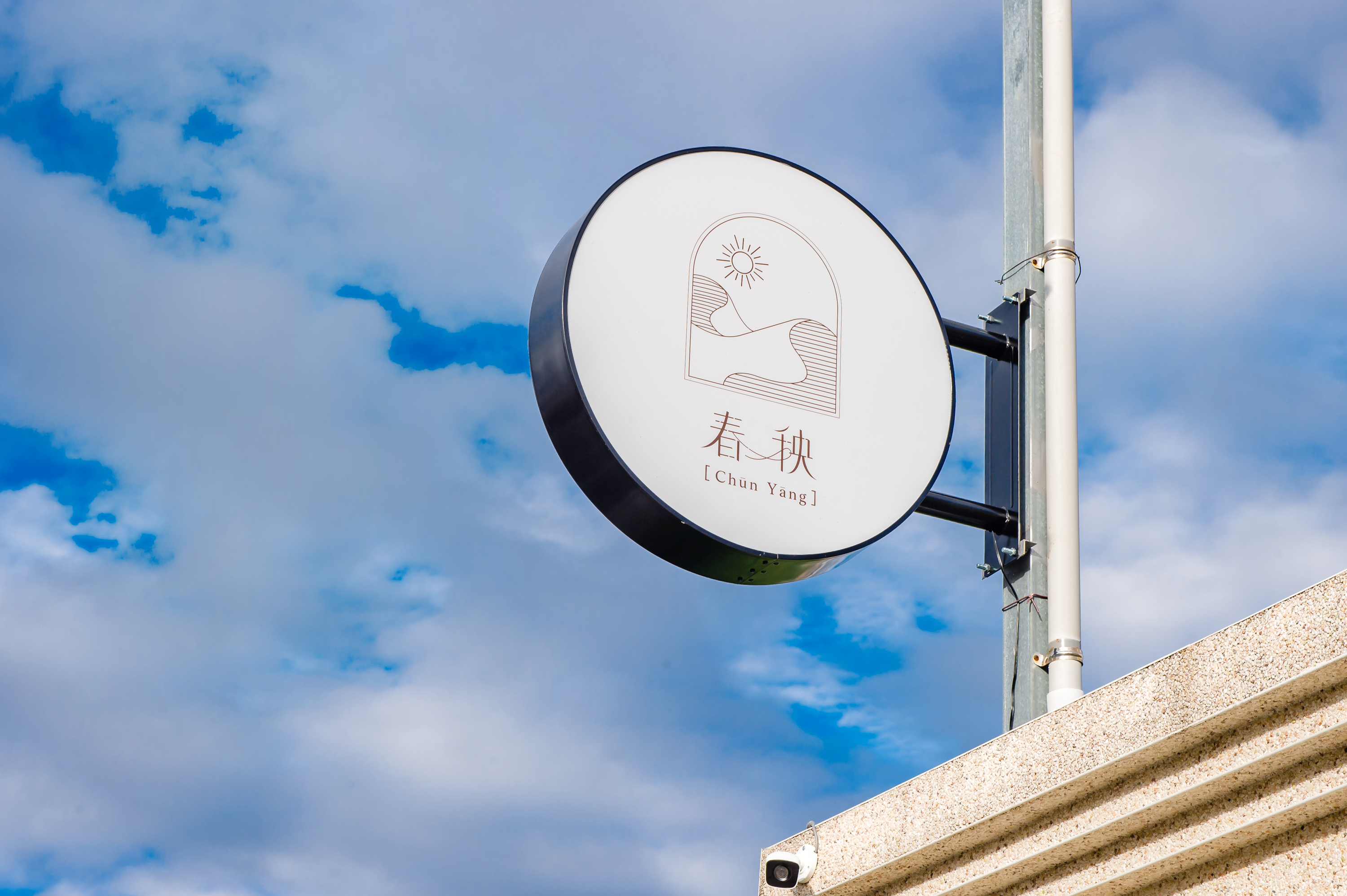 春秧民宿3