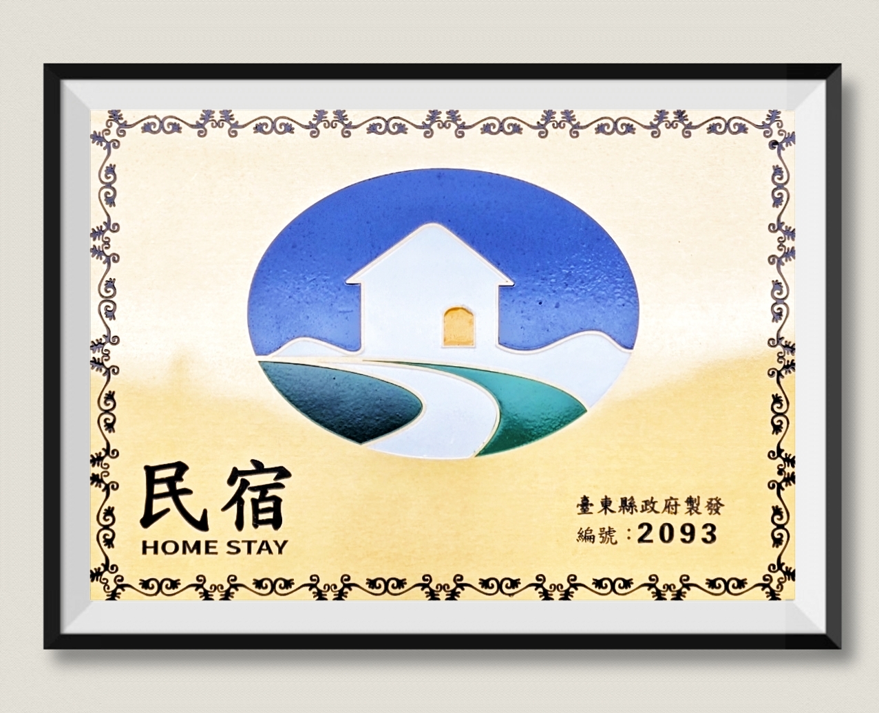 台坂七號民宿-9