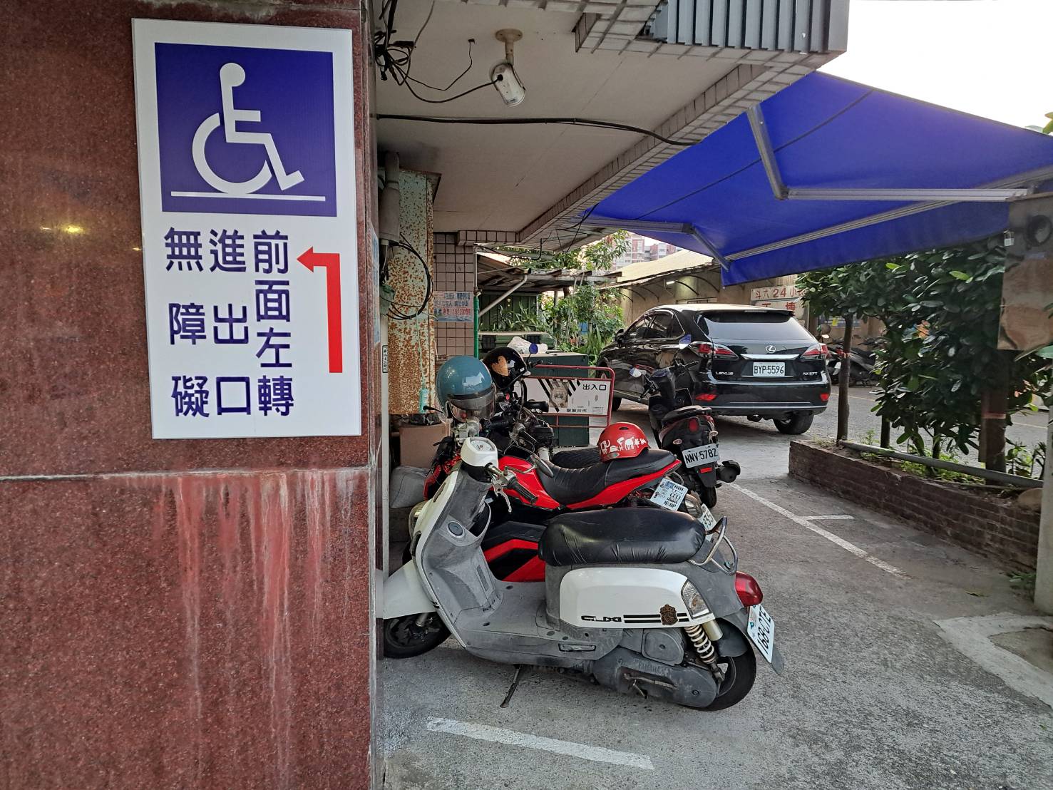 無障礙設施及友善環境-1