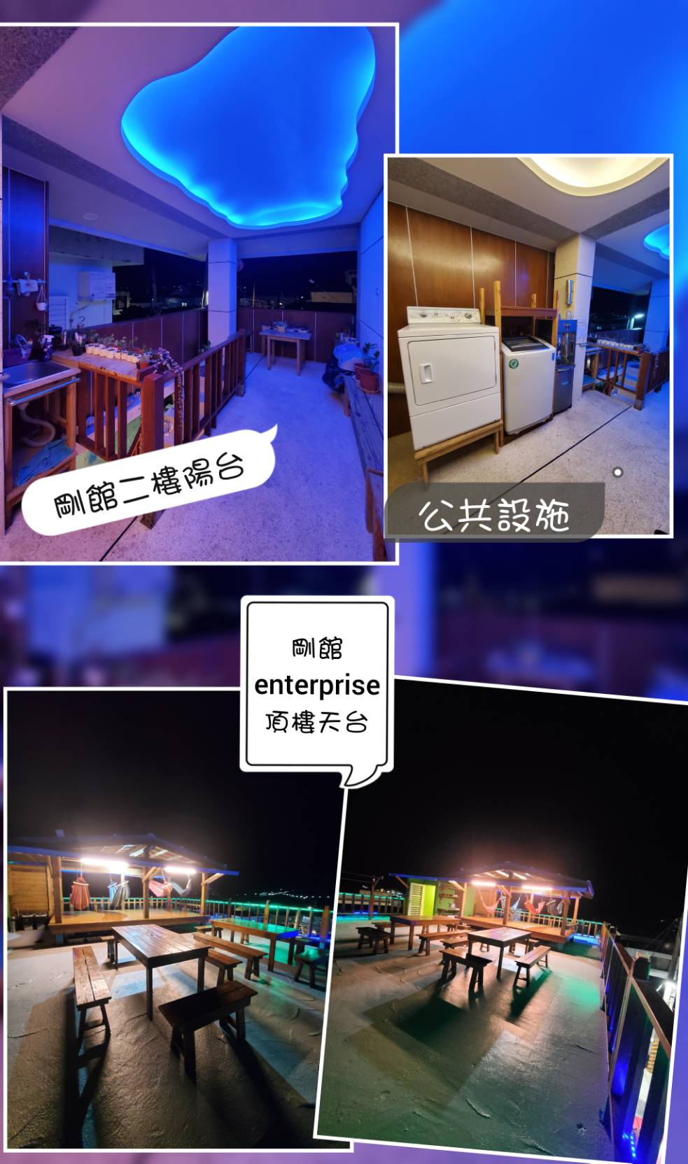 剛館enterprise民宿-5