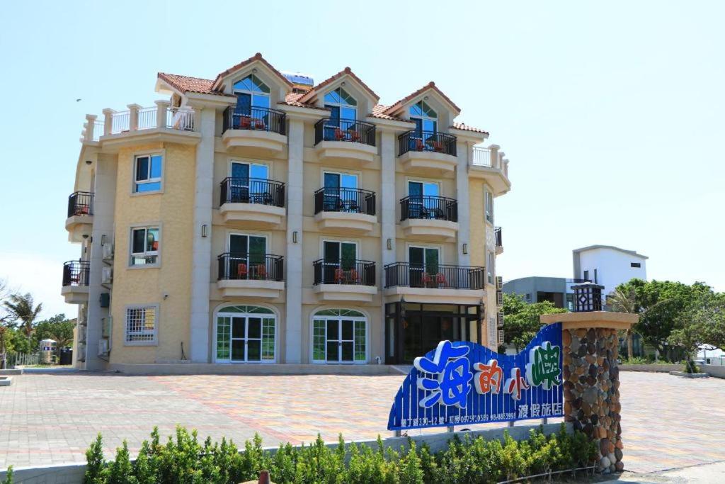 海的小嶼渡假旅店-1