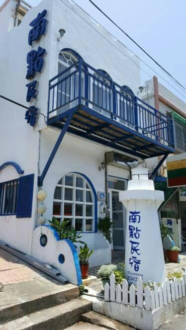 墾丁南點民宿-1