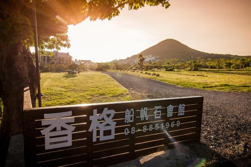 Xiang Ge Chuan Fan Shi Homestay1