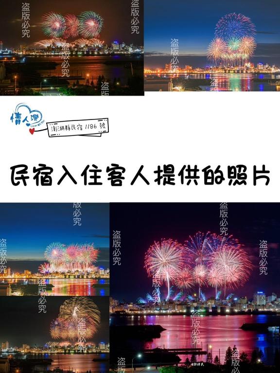 情人灣民宿二館-2