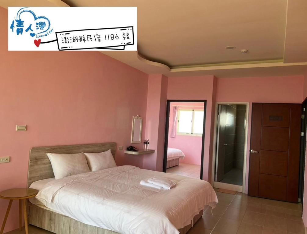情人灣民宿二館-40