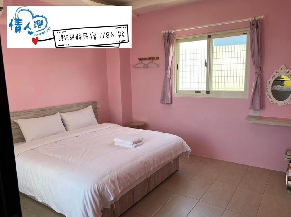 情人灣民宿二館-41
