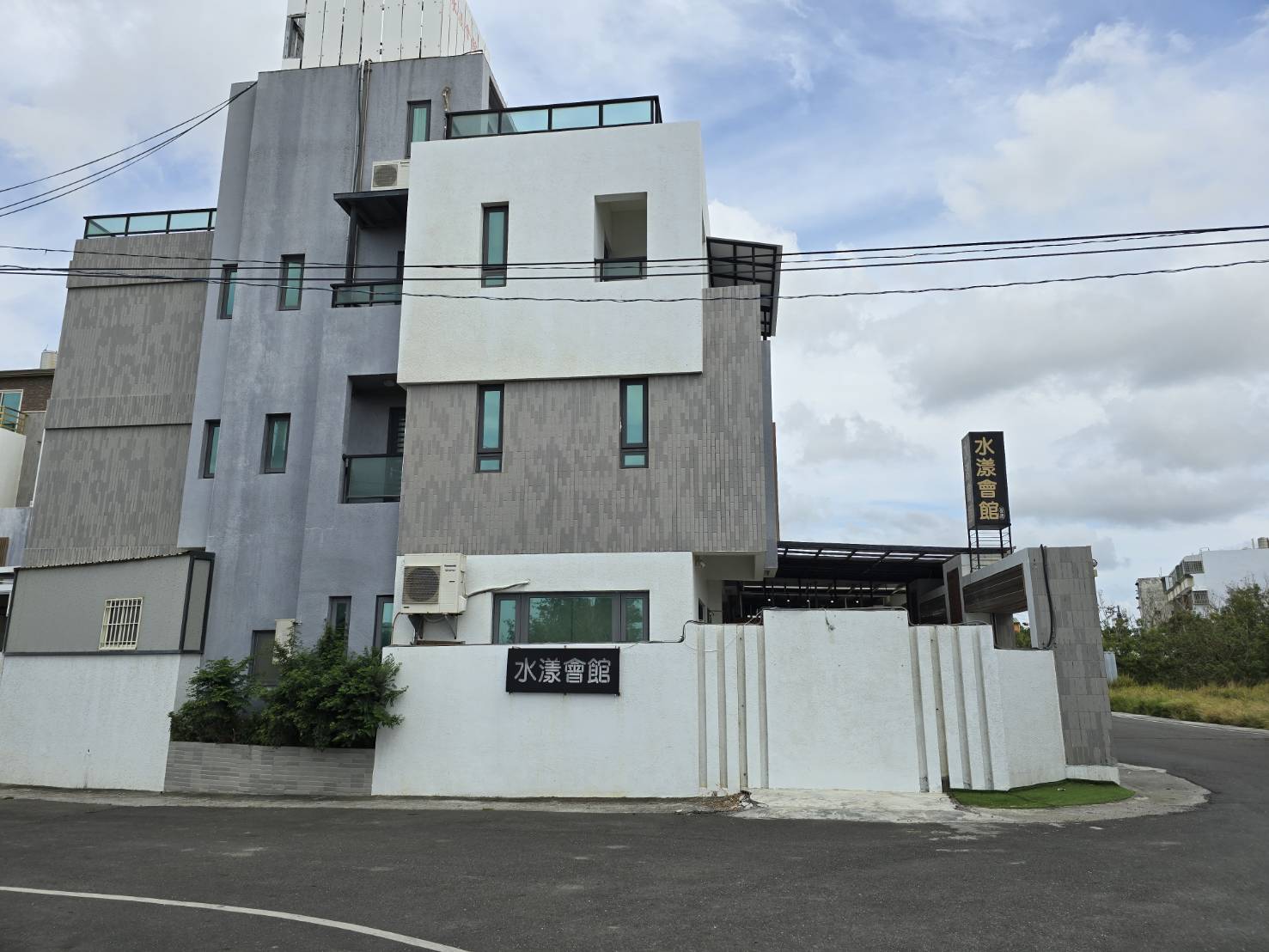 水漾會館1