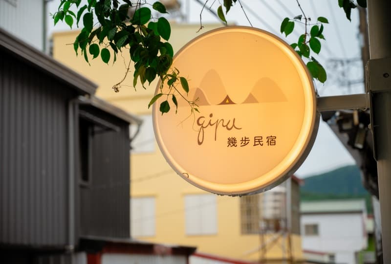 幾步民宿-1