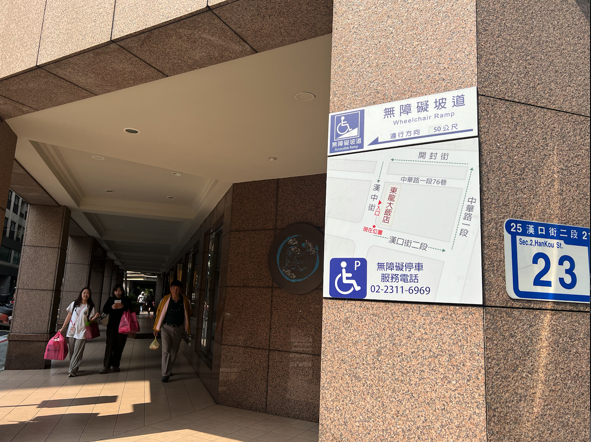 無障礙設施及友善環境-8