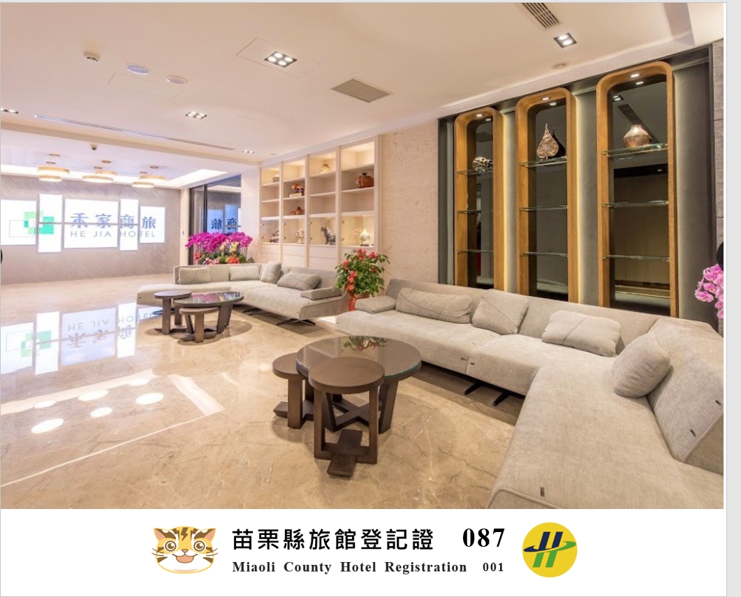禾家商旅-2