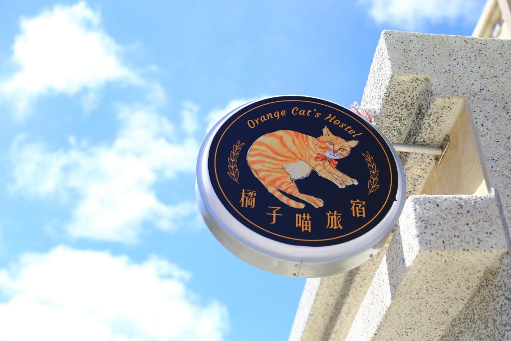 橘子喵旅宿-1