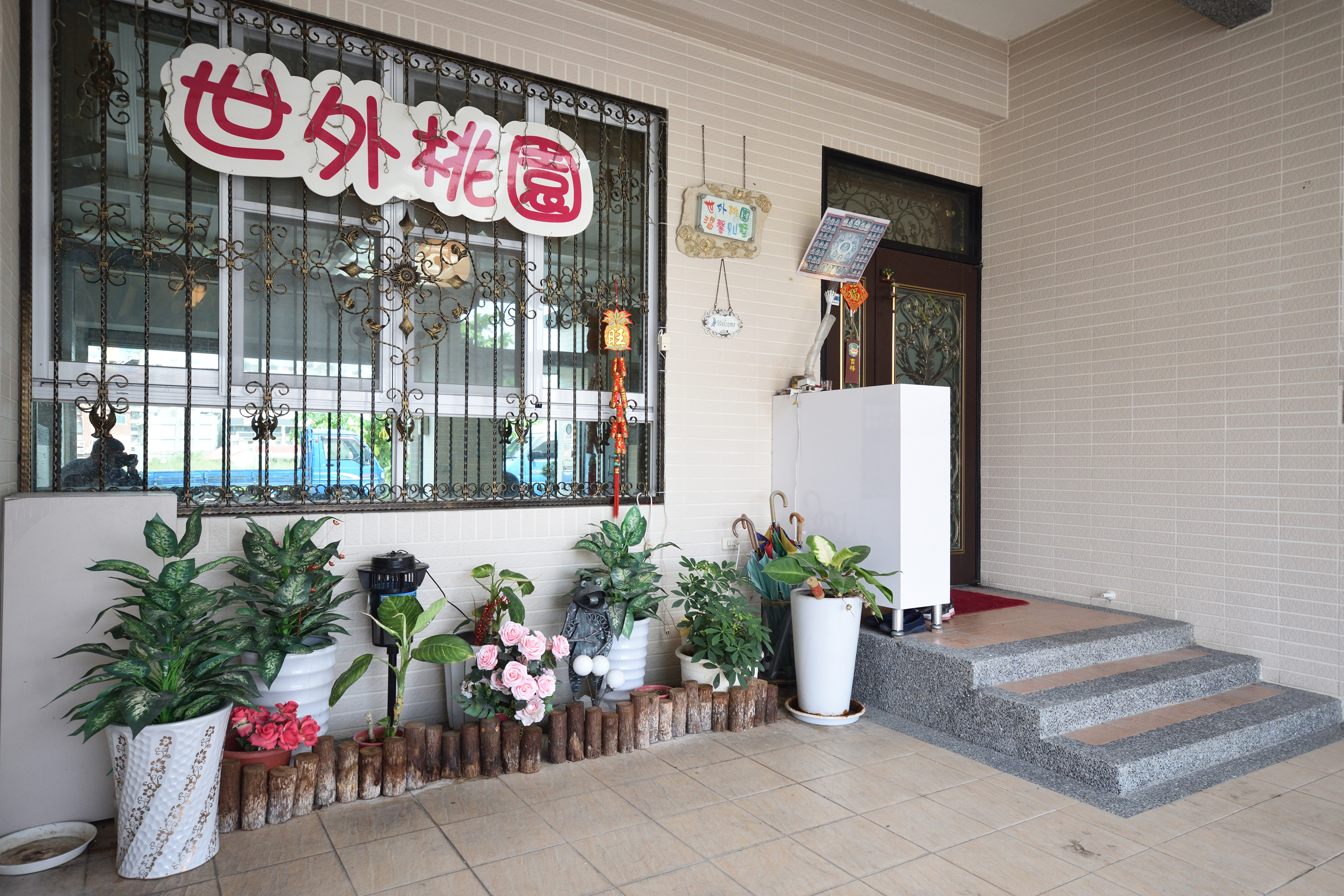 世外桃園溫馨別墅民宿-5