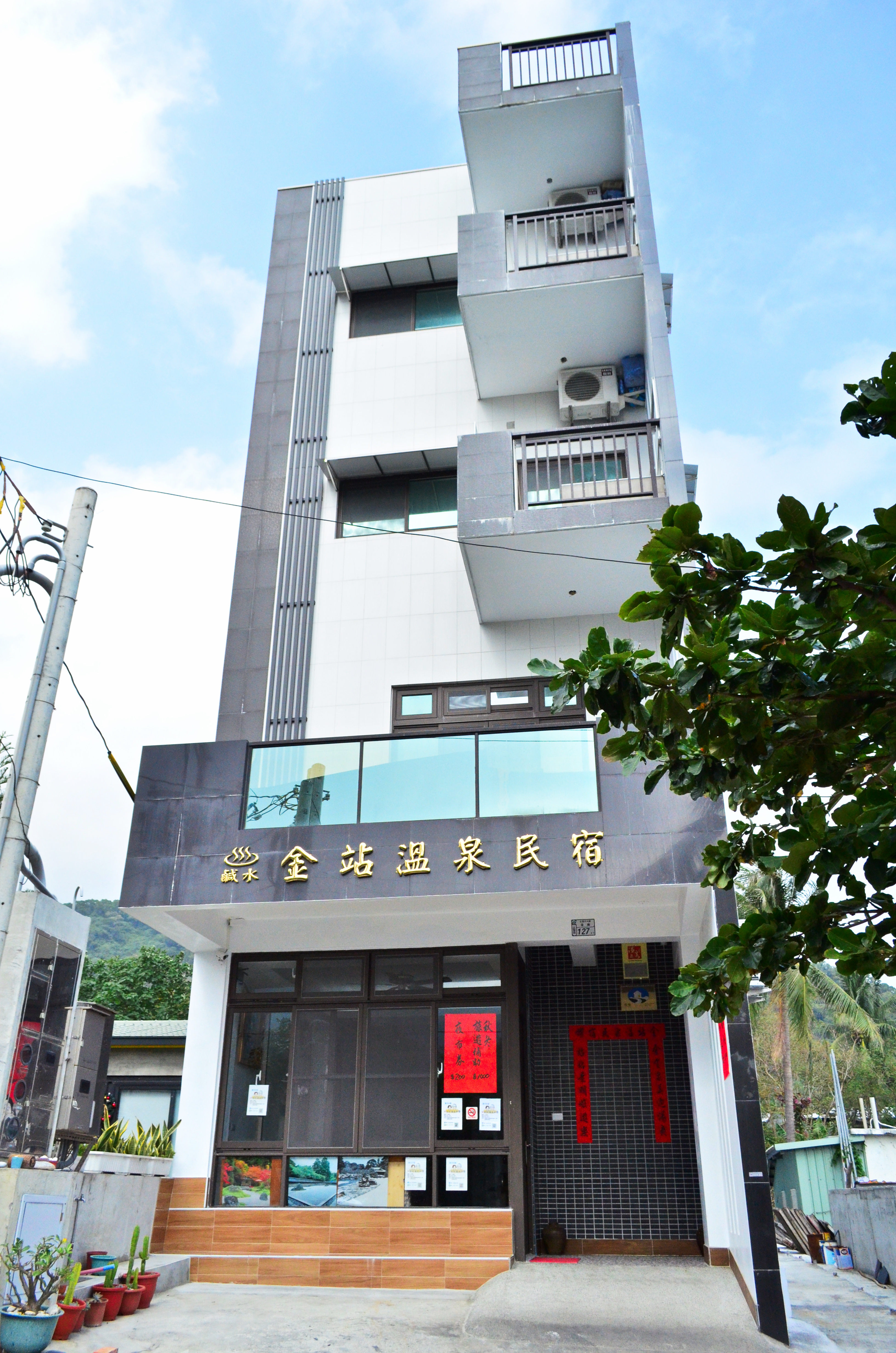 金站溫泉民宿-3