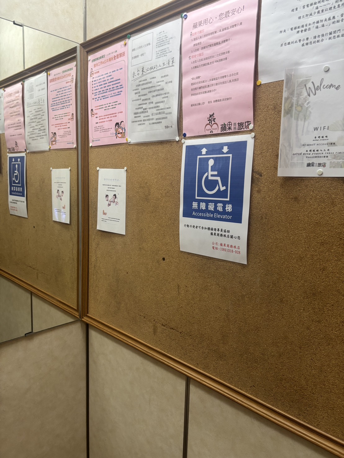 無障礙客房‧設施及友善環境-4