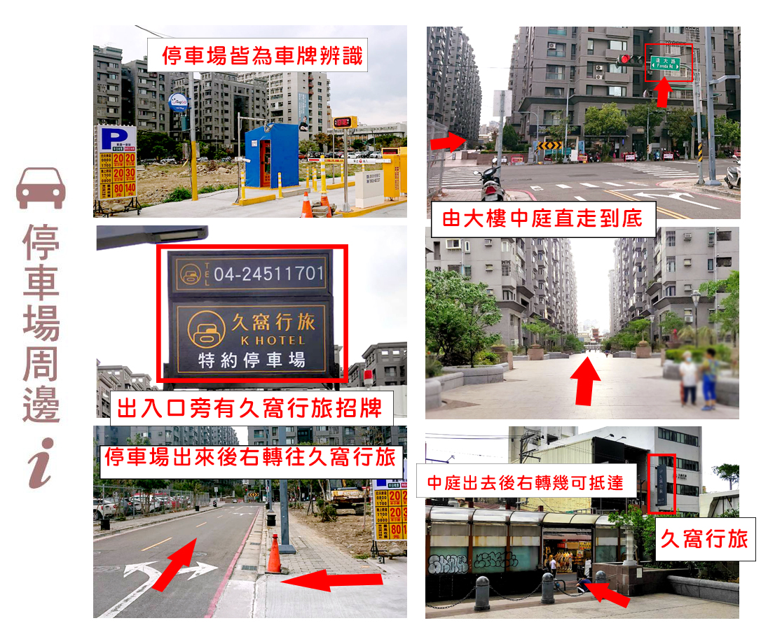 無障礙設施及友善環境-5
