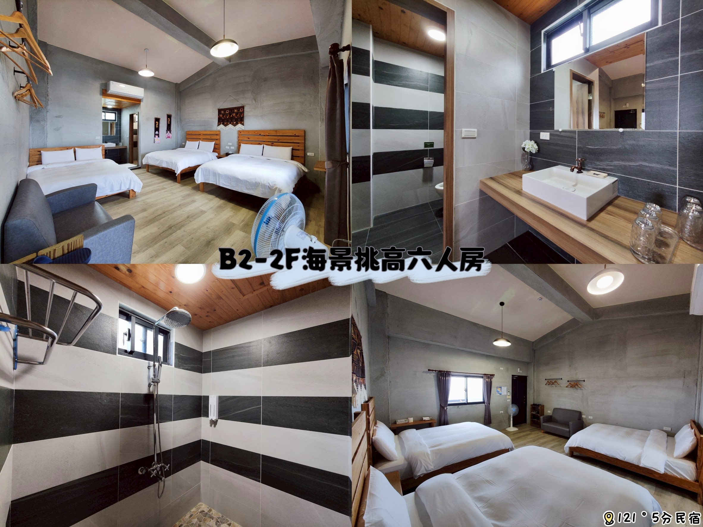 121度5分民宿-13