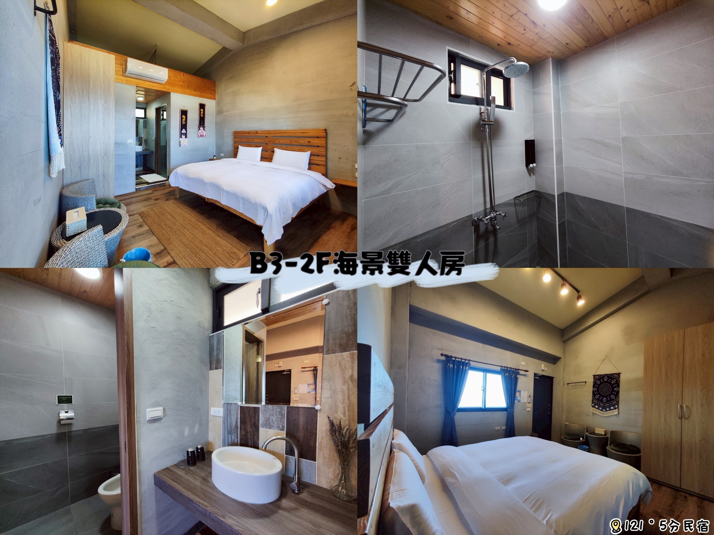121度5分民宿-12