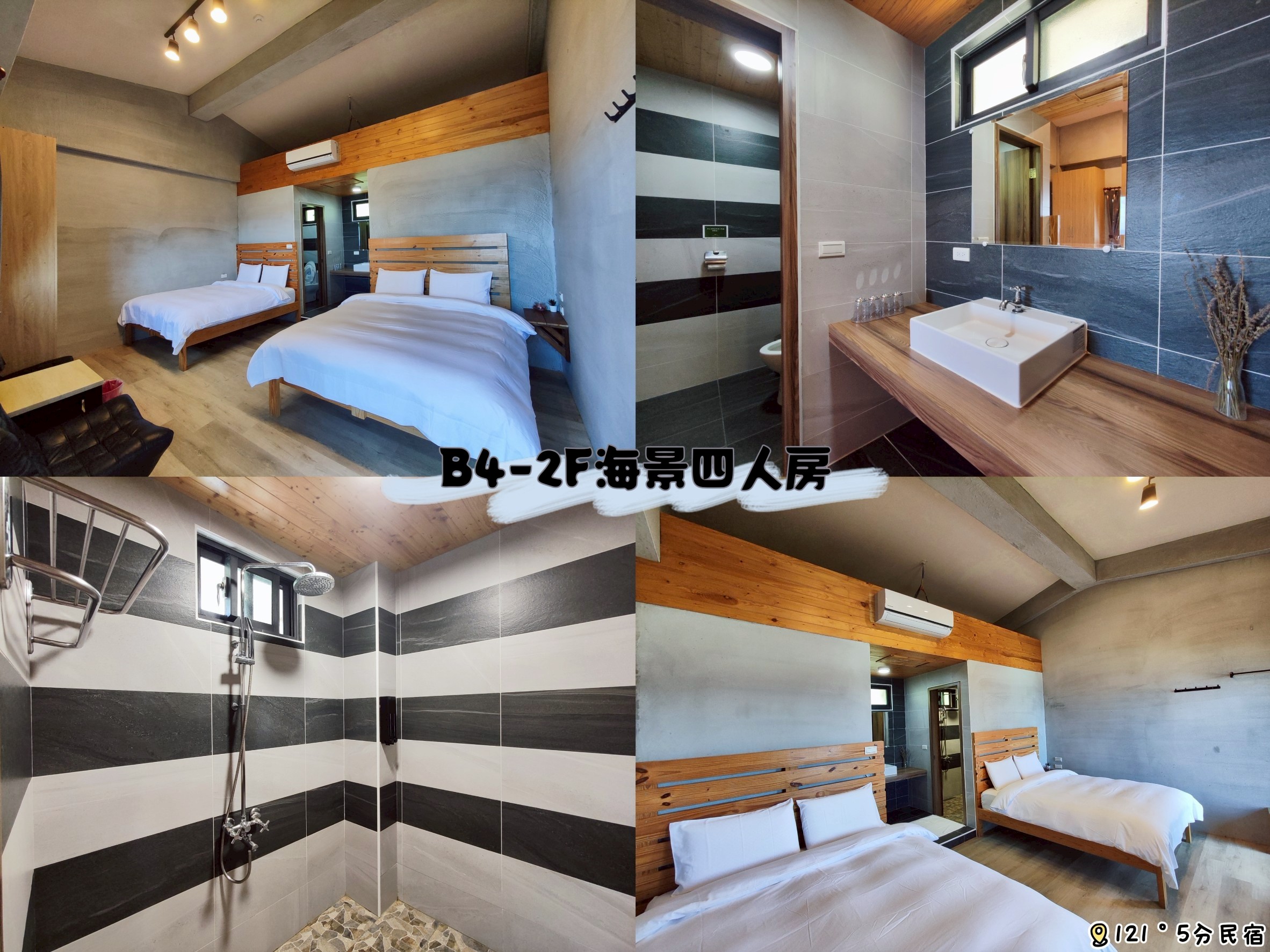 121度5分民宿-11