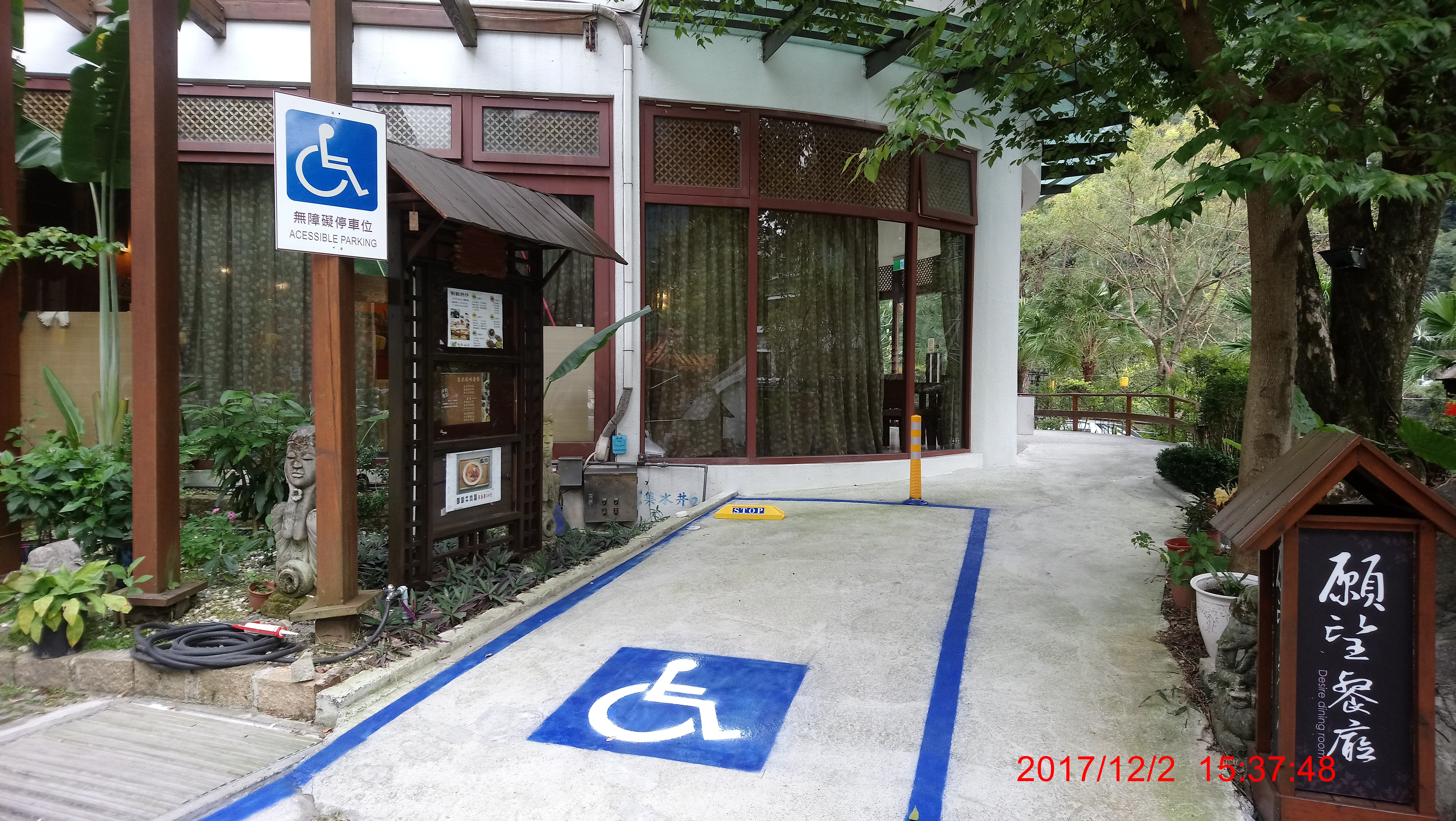 無障礙設施及友善環境-7