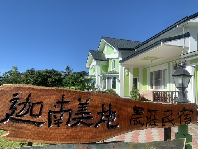 迦南美地農莊民宿-2