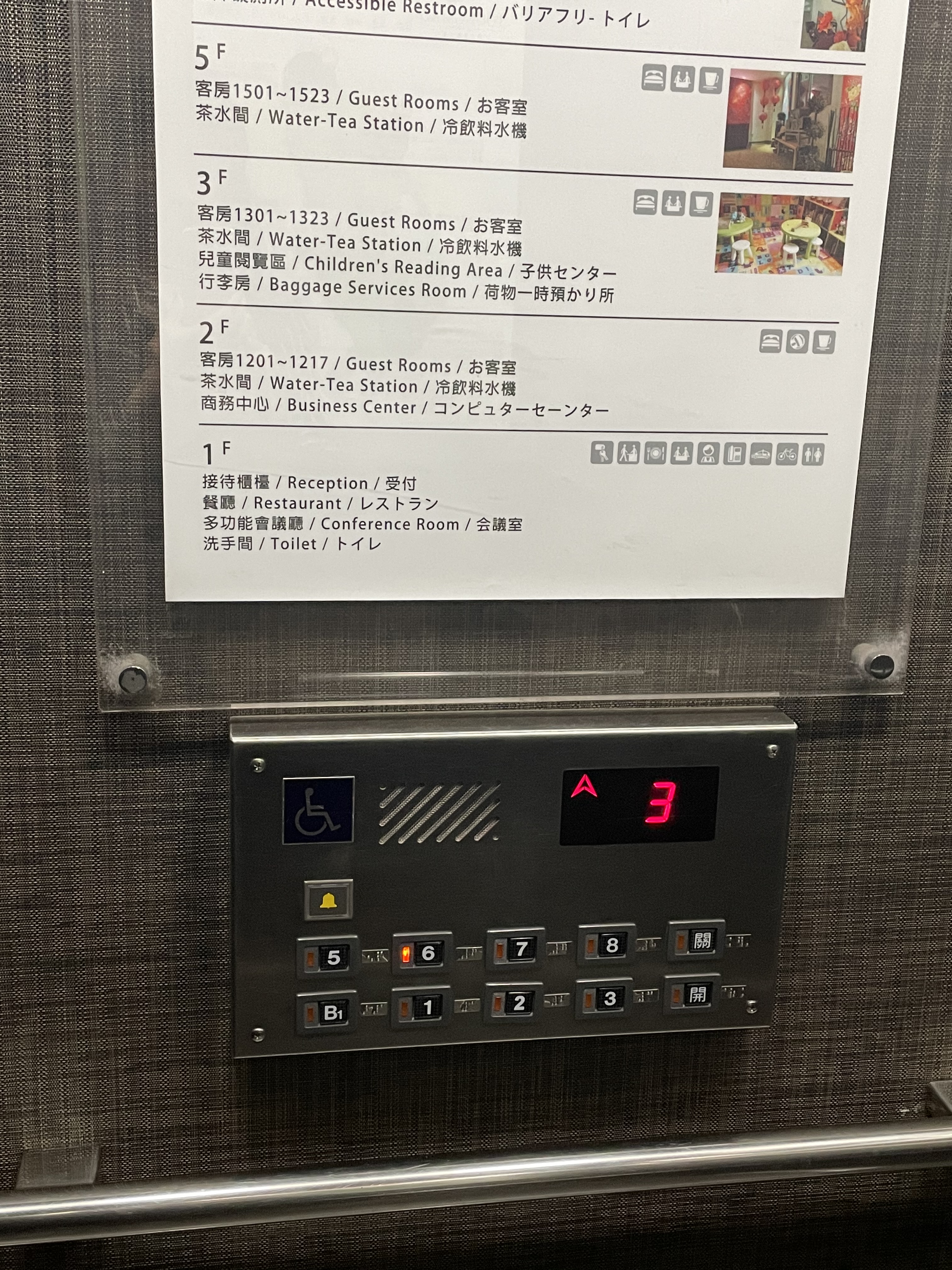 無障礙設施及友善環境-6