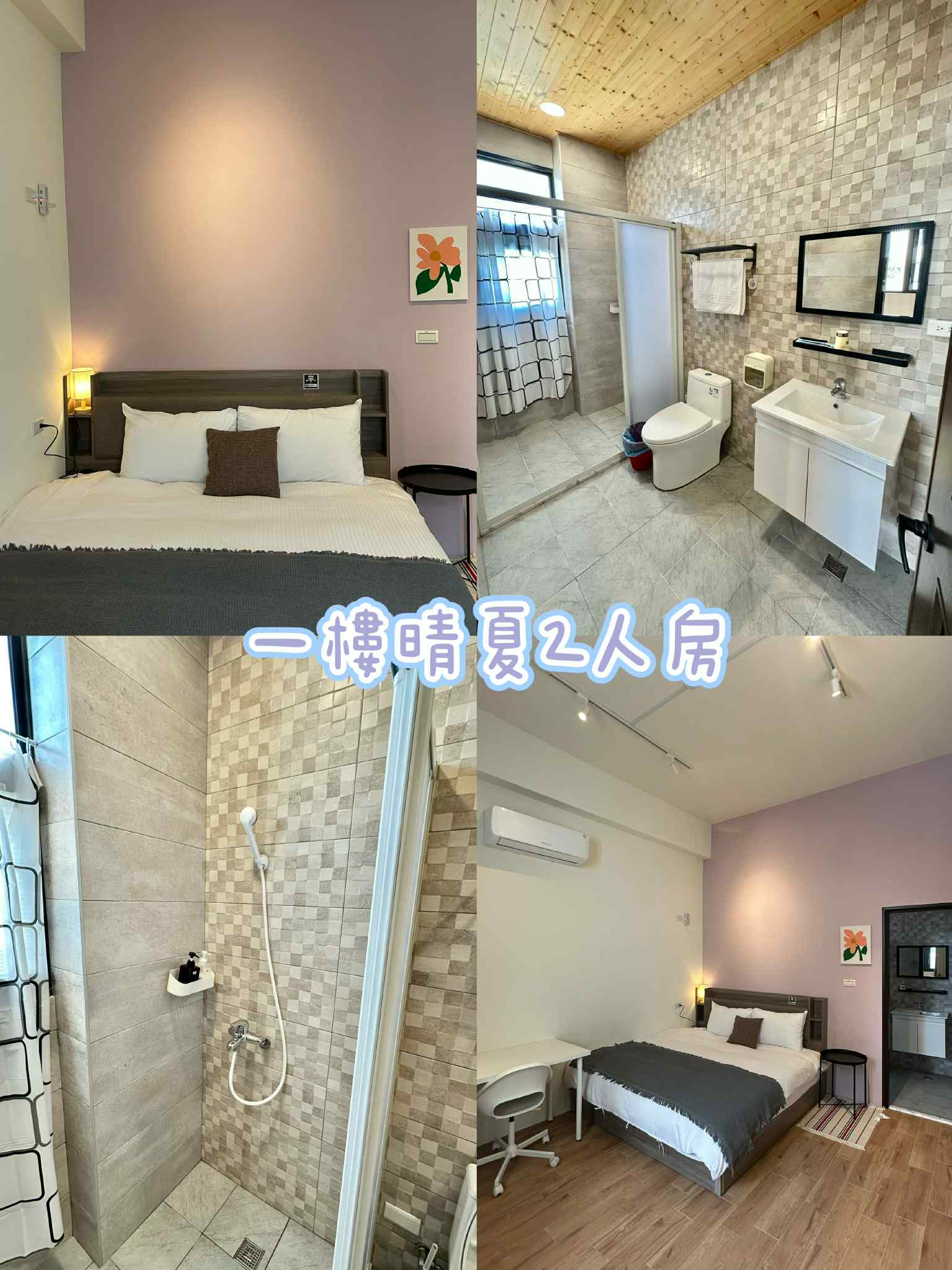 瘋旅夏民宿5