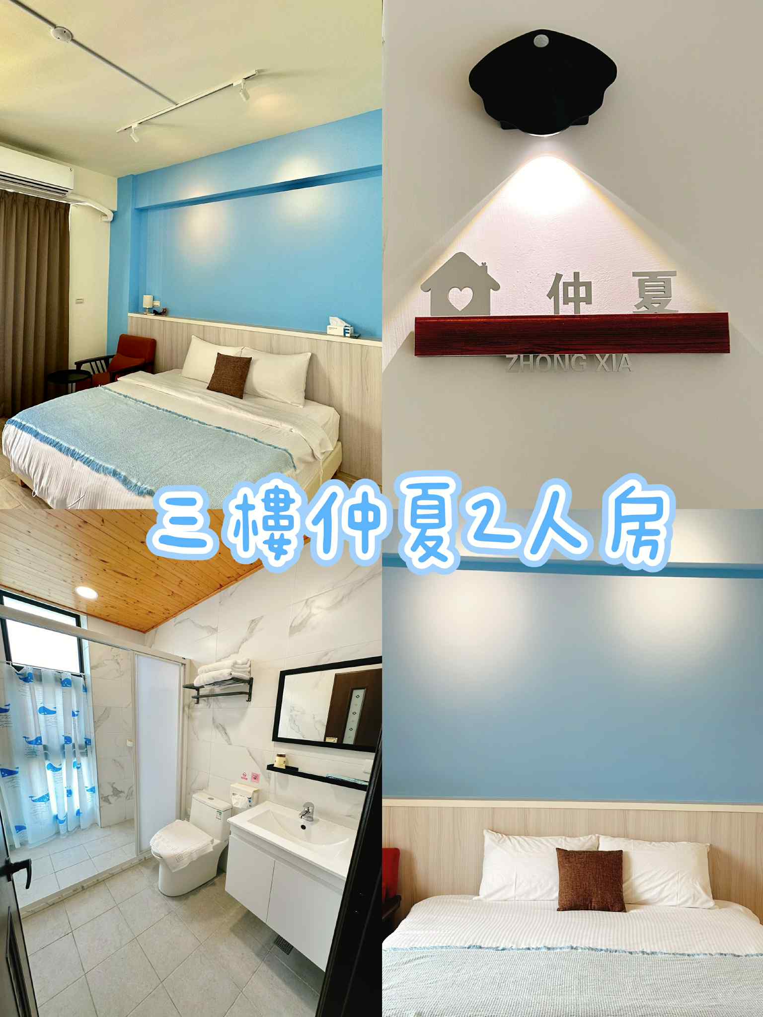 瘋旅夏民宿1