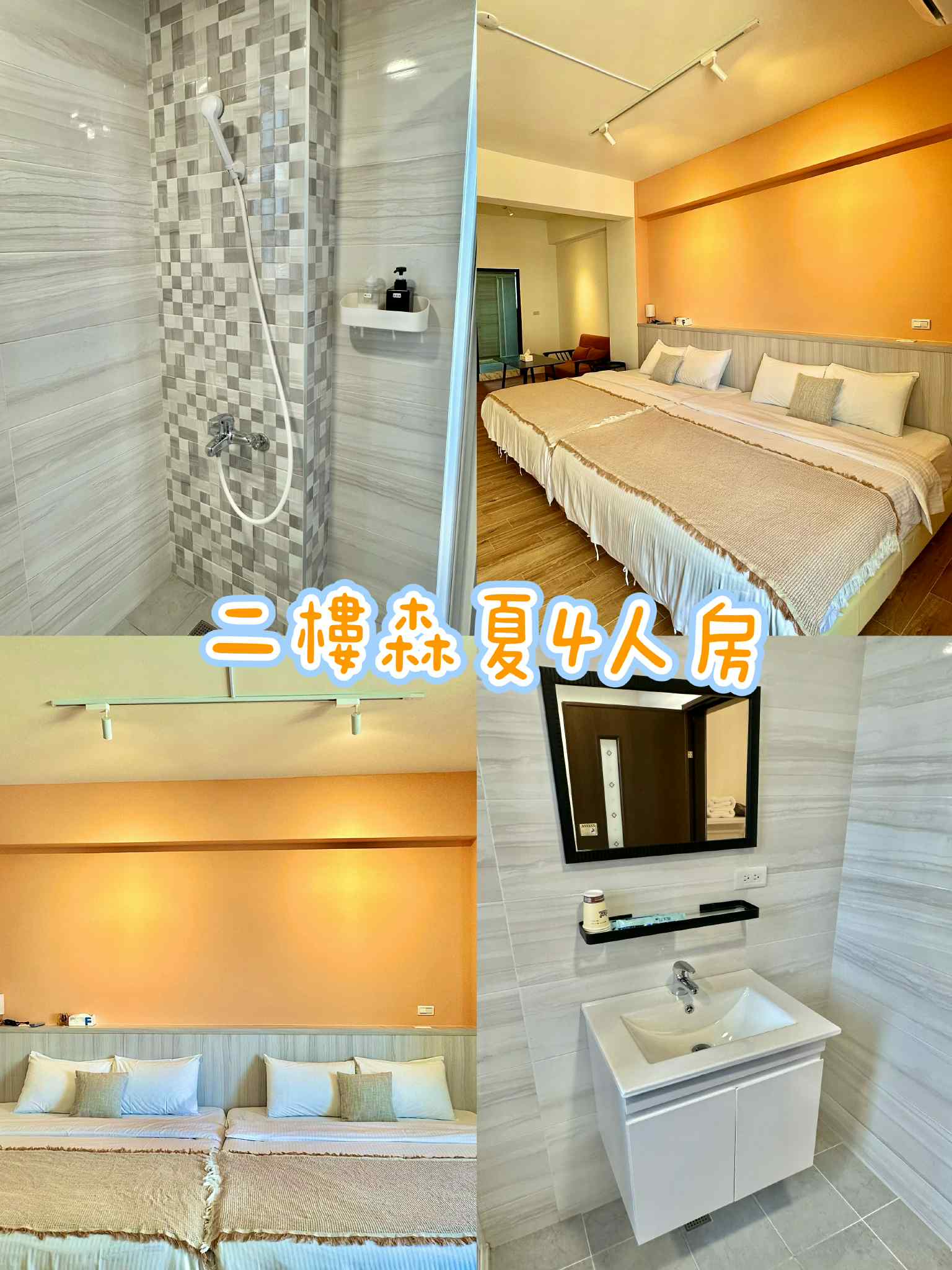 瘋旅夏民宿4