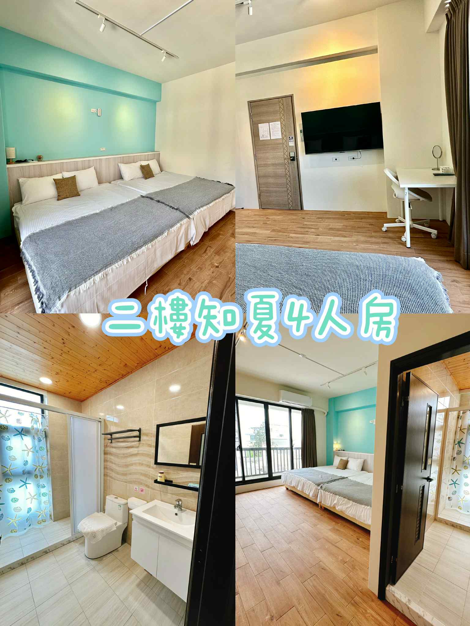瘋旅夏民宿3