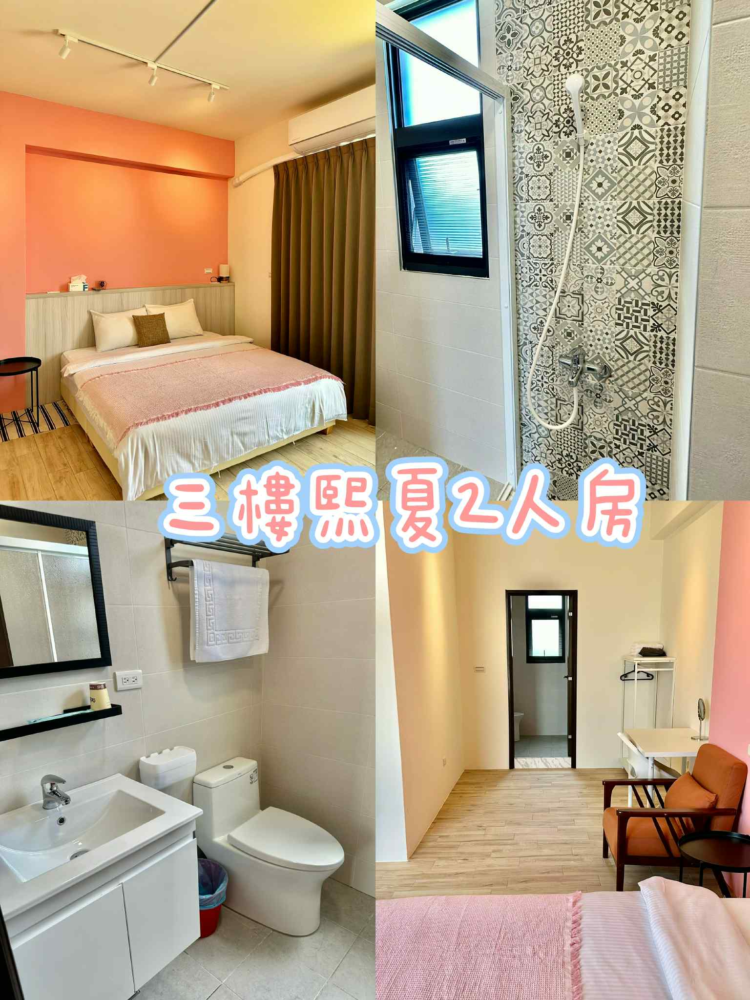 瘋旅夏民宿2